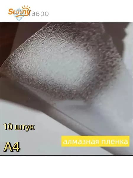Пленка для ламинирования