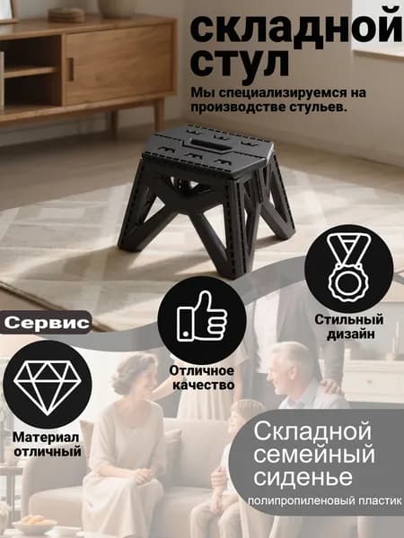 Табурет, 1 шт.