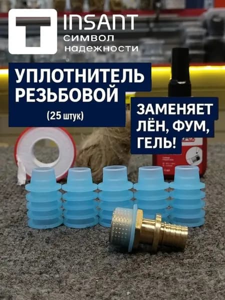 Прокладка силиконовая сантехническая 1/2,3/4(25 штук)
