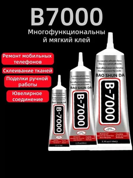 Клей хозяйственный 15 мл, 2 шт.