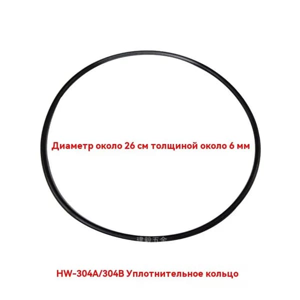 hw 304ab 404ab 704ab 3000 уплотнительное кольцо