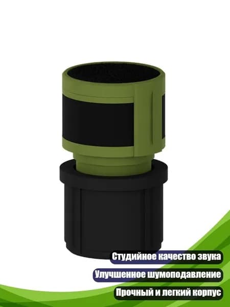 Шумоподавляющий динамический капсюль