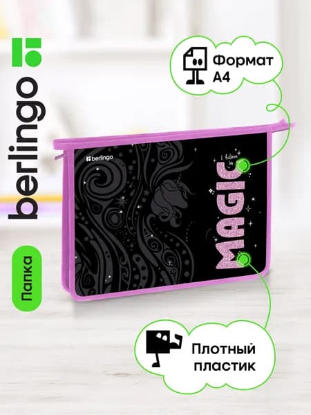 Папка на молнии для тетрадей А4 для девочек