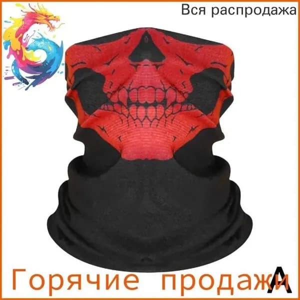 Чехол для маски-повязки