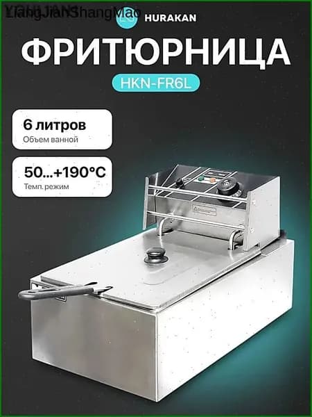Фритюрница электрическая профессиональная HURAKAN HKN-FR6L