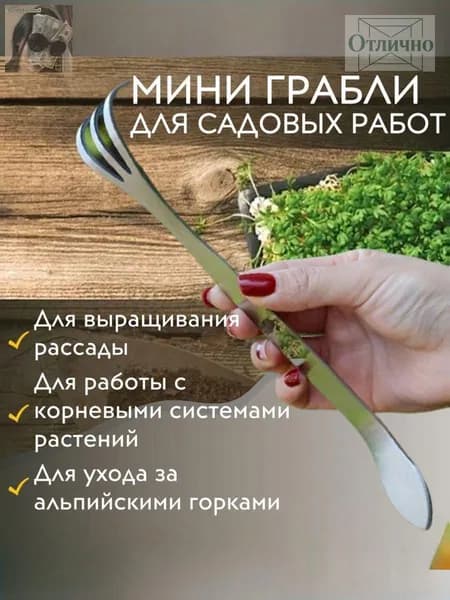 Рыхлитель нержавеющая сталь