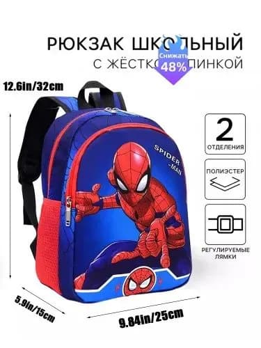 Рюкзак