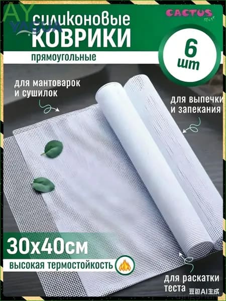 сетка для сушки зелени,ягод,сыра и 3изе 30*40