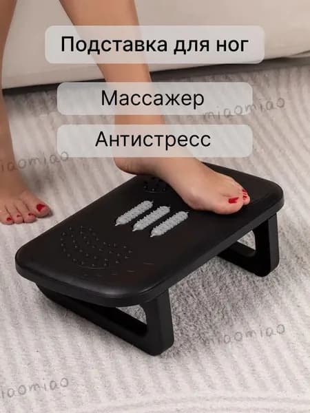 Подставка под ноги Офисная, 38х23х12 см