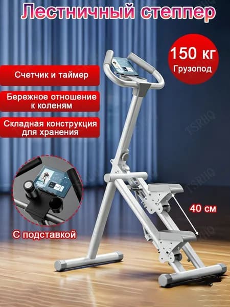 Эллиптический тренажер 729092143-8410