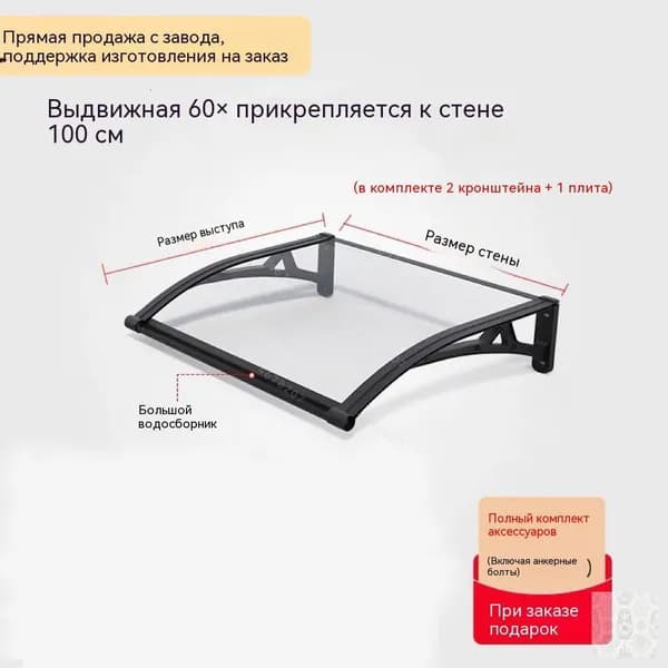 Козырек над крыльцом, для дома усиленный, Навес над крыльцом,Пластиковый кронштейн 120X60CM