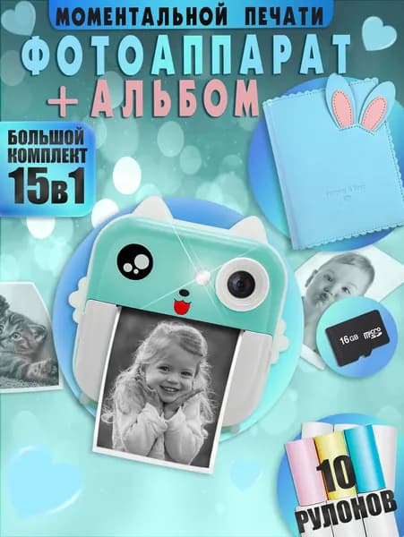 Детский фотоаппарат с моментальной/мгновенной печатью OpenZon Kitty