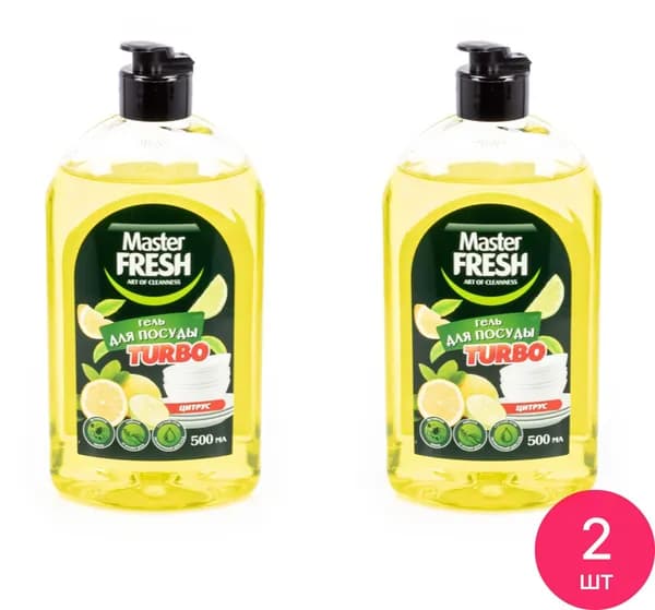Средство для мытья посуды Master Fresh / Мастер Фреш Turbo с ароматом цитруса, гель 500мл / бытовая химия для дома (комплект из 2 шт)