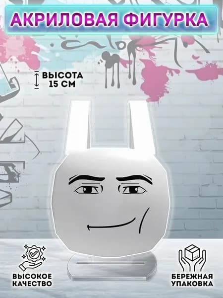 Фигурка Roblox Forsaken Gubby Форсакен Форсакин