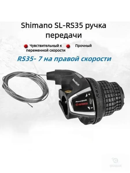 Шифтер