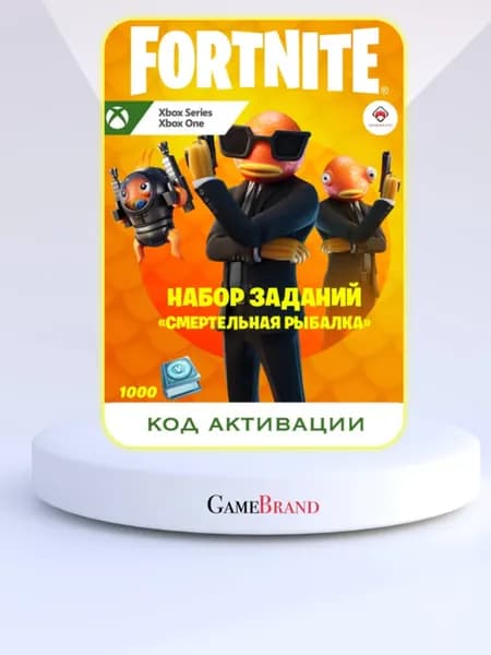 Набор Смертельная рыбалка + 1000 Vbucks для игры Fortnite (Цифровая версия, регион активации - Турция)