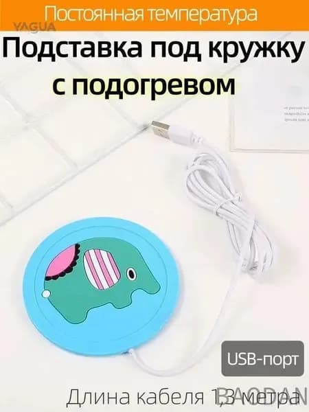 Подогреватель посуды