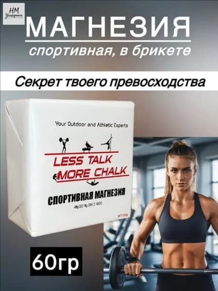 Магнезия 0.06 кг