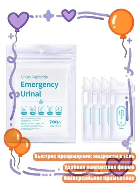 Портативные мочеприемники 4 шт. большой емкости для кемпинга, - Английский