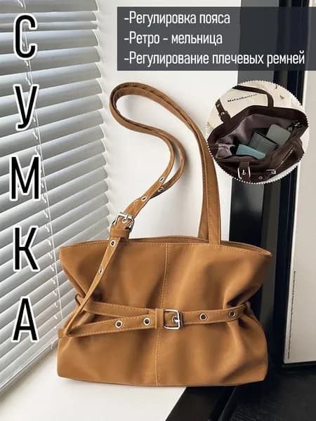 Сумка для мамы