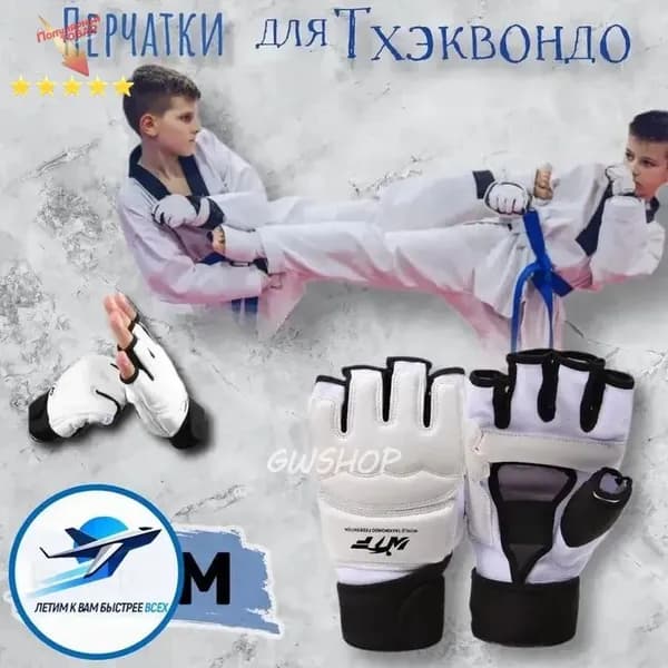 Перчатки для единоборств, размер: M