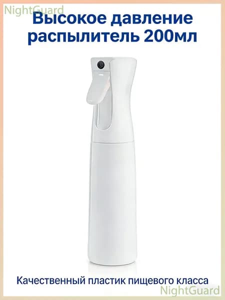 Пульверизатор, 0.2 л 1 шт