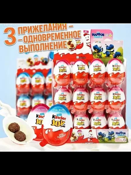 Киндер Джой Stranger Things 2025, 24 шт