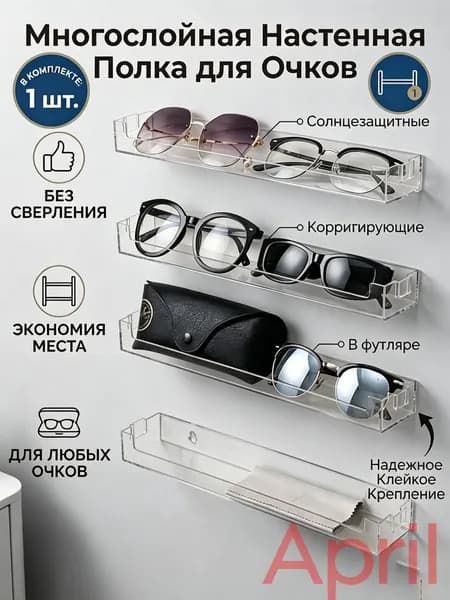 Кофр для хранения вещей 30.5x5x3 см 1 шт прозрачный