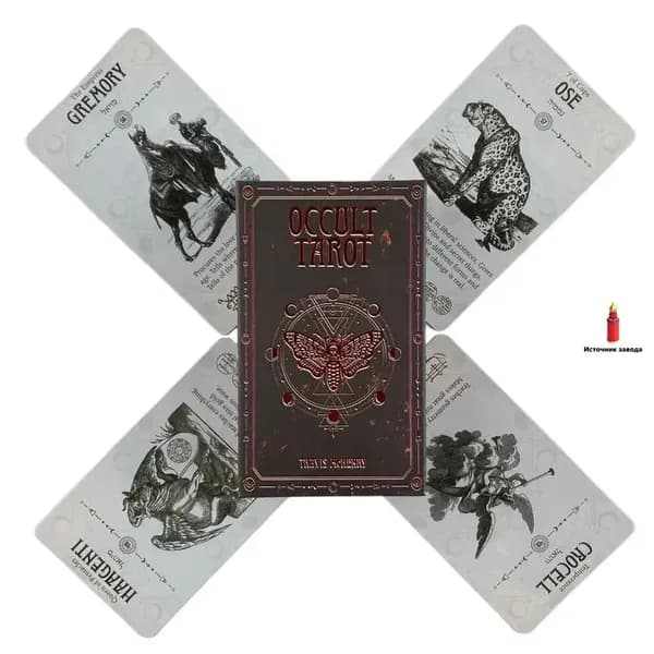карты Таро Оккультный/Occult Tarot,78 шт,Гадальные карты