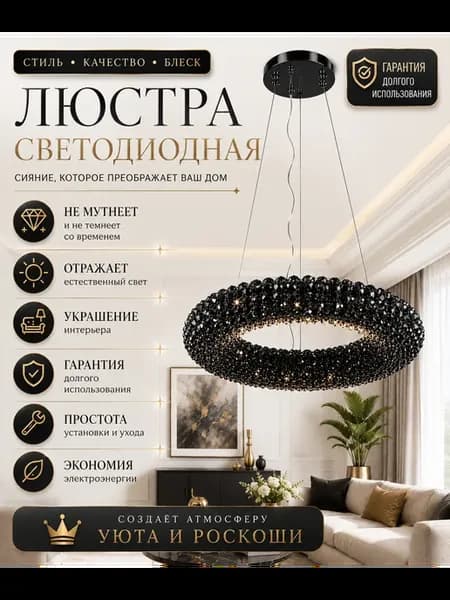 Люстра светодиодная хрустальная кольцо