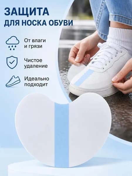 Средство для ухода за обувью