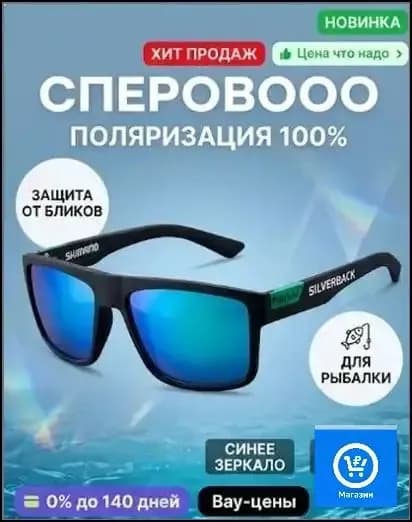 Очки для занятий спортом