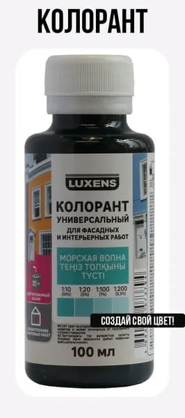 Колорант 100мл цвет морской волны