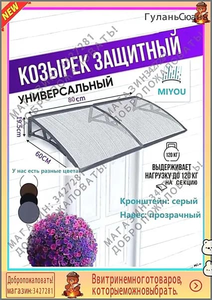 Навес для крыльца, подходит для дверей/окон, серый кронштейн, прозрачная поликарбонатная панель, 60*80 см
