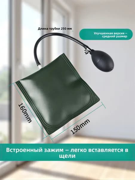 Воздушные подушки для установки окон и дверей, инструменты с воздушной подушкой подъема тяжелых предметов.