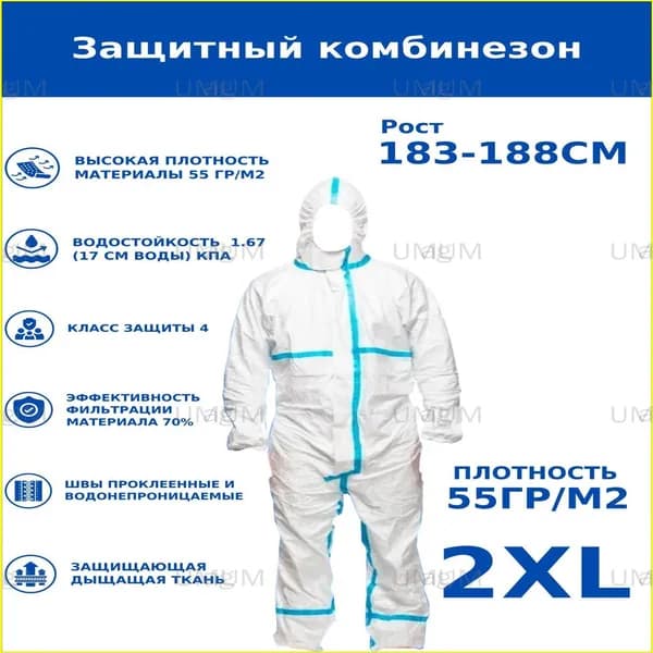 Комплект защиты