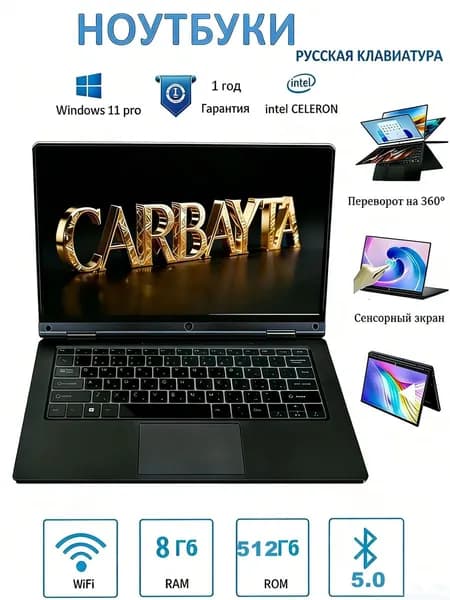 CARBAYTA N4020 Ноутбук 11.6", Intel Celeron N4020, RAM 8 ГБ, SSD 512 ГБ, Intel UHD Graphics 600, Windows Pro, черный, Русская раскладка