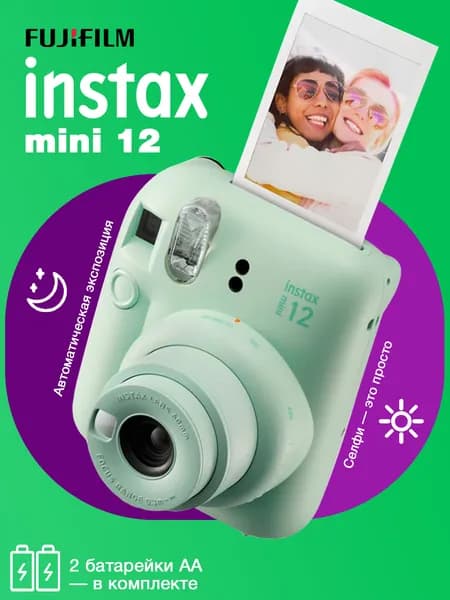 Фотоаппарат моментальной печати Fujifilm Instax MINI 12 Mint Green