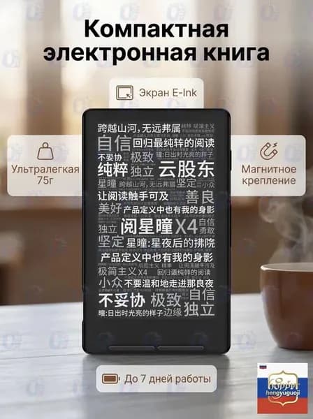 4.3" Электронная книга, черный