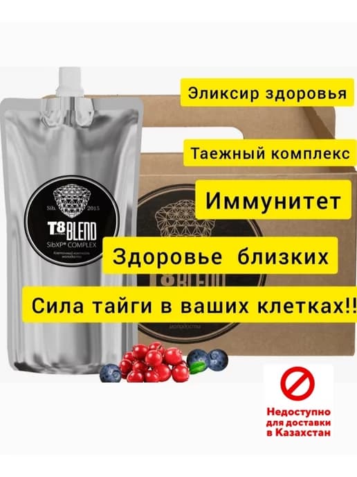 Тайга 8 Бленд ВИЛАВИ иммунитет энергия полипренолы