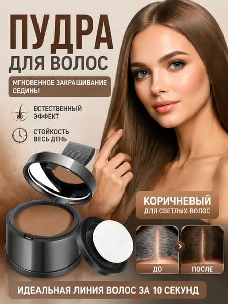 Мелки для волос