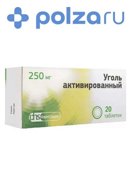 Уголь активированный, таблетки 250 мг (Фармстандарт), 20 шт.