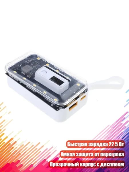 Внешний аккумулятор, белый, 13AC807604-W_WZP1
