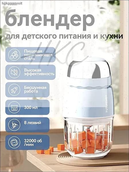 Портативный блендер 6FE4FC93BDC84DDE80528A1B46BC4390-96e75dc083f5, голубой