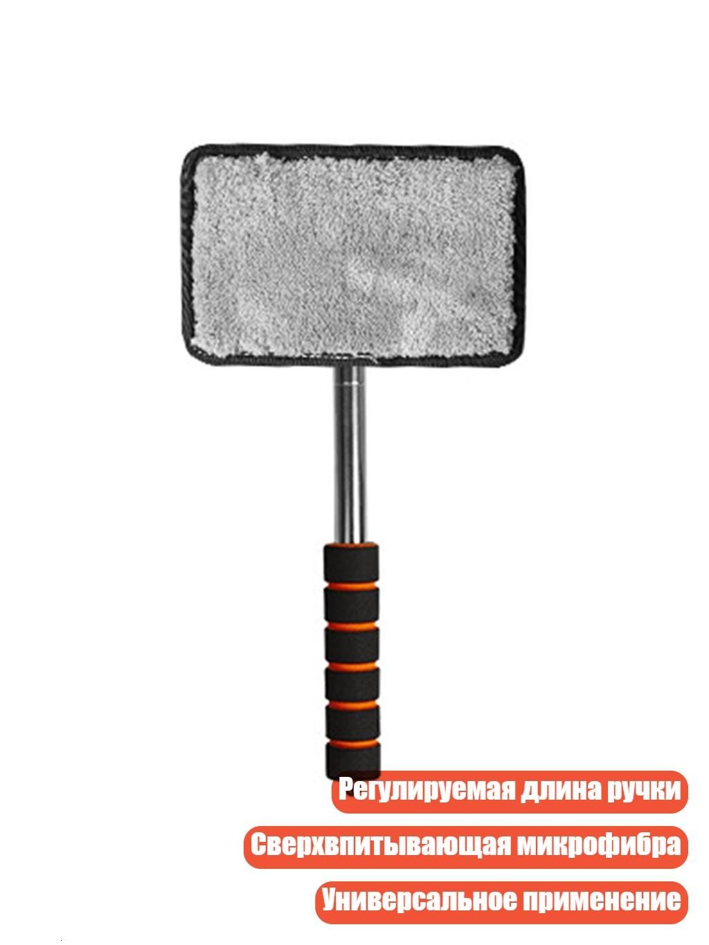 Регулируемая насадка для чистки автостёкол, Черный