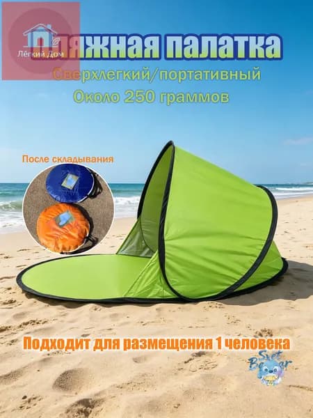 Пляжный зонт,зеленый