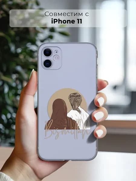 Чехол на Apple iPhone 11 Ислам