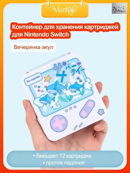 Портативный чехол для игровых карт - Чехол-хранитель 12 Вечеринка акул