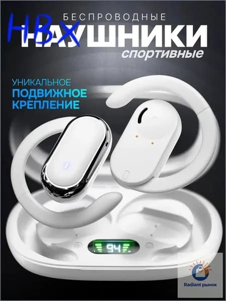 Наушники беспроводные, Bluetooth, USB Type-C, белый