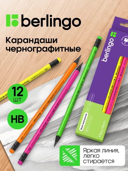 Карандаш, твердость: HB (Твердо-мягкий), 12 шт.